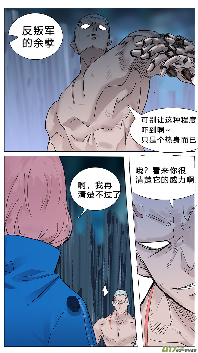 尤克里里finks漫画,282图