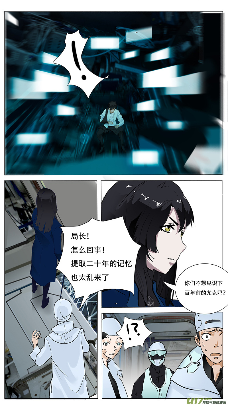 尤克里里莫森这个品牌怎么样漫画,401图