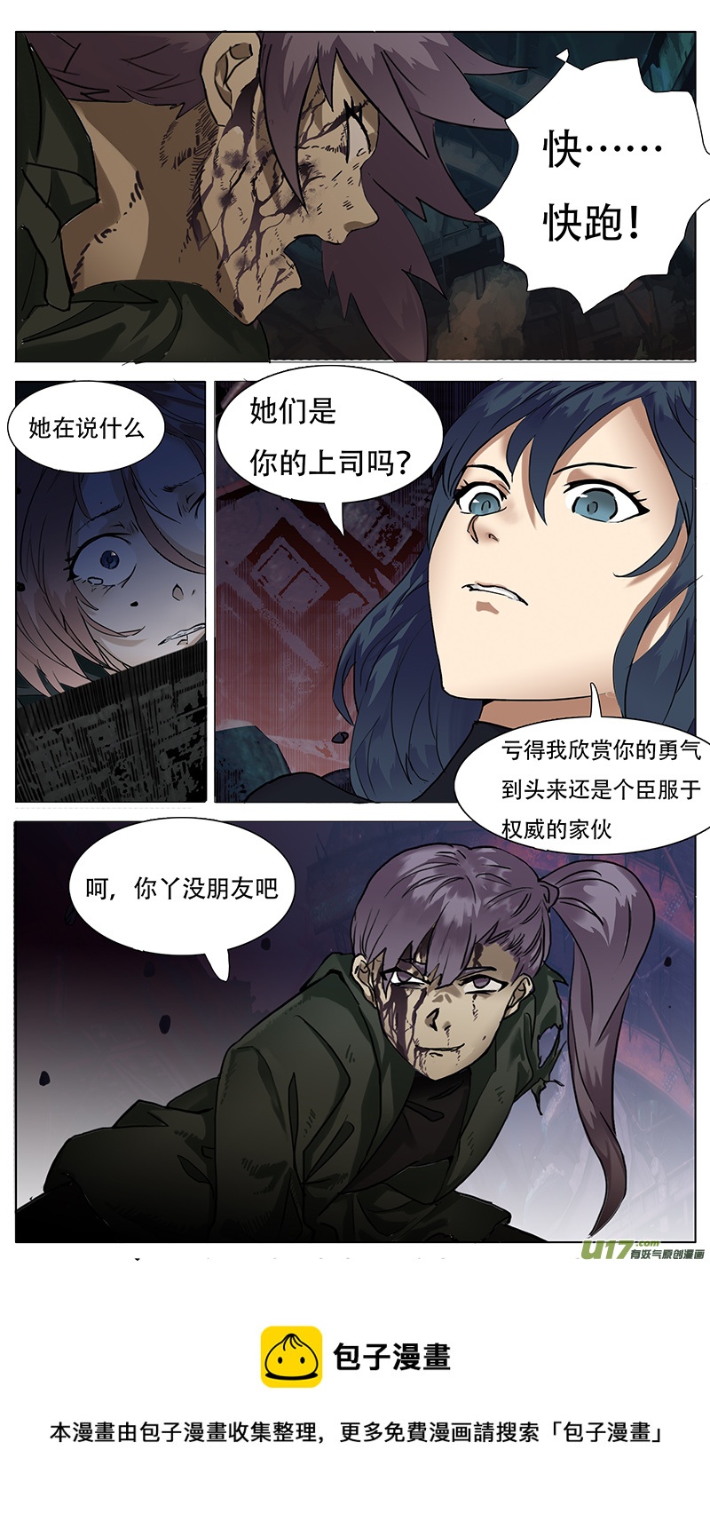 尤克森林小说漫画,1742图