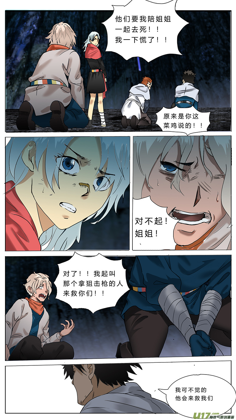 尤克森林小说漫画,691图