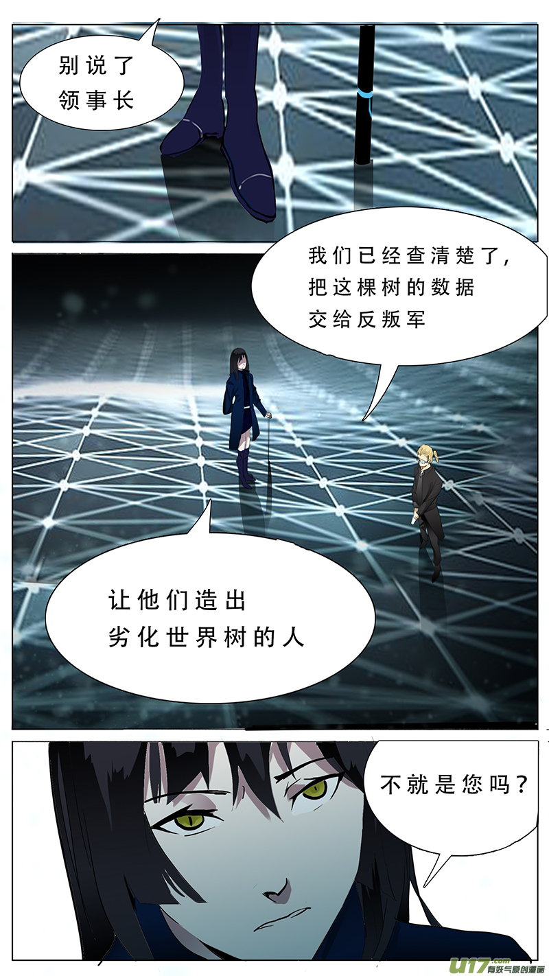 尤克森林漫画谁画的漫画,771图