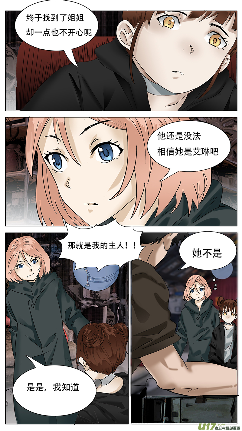 尤克里里森林狂想曲谱子漫画,1431图