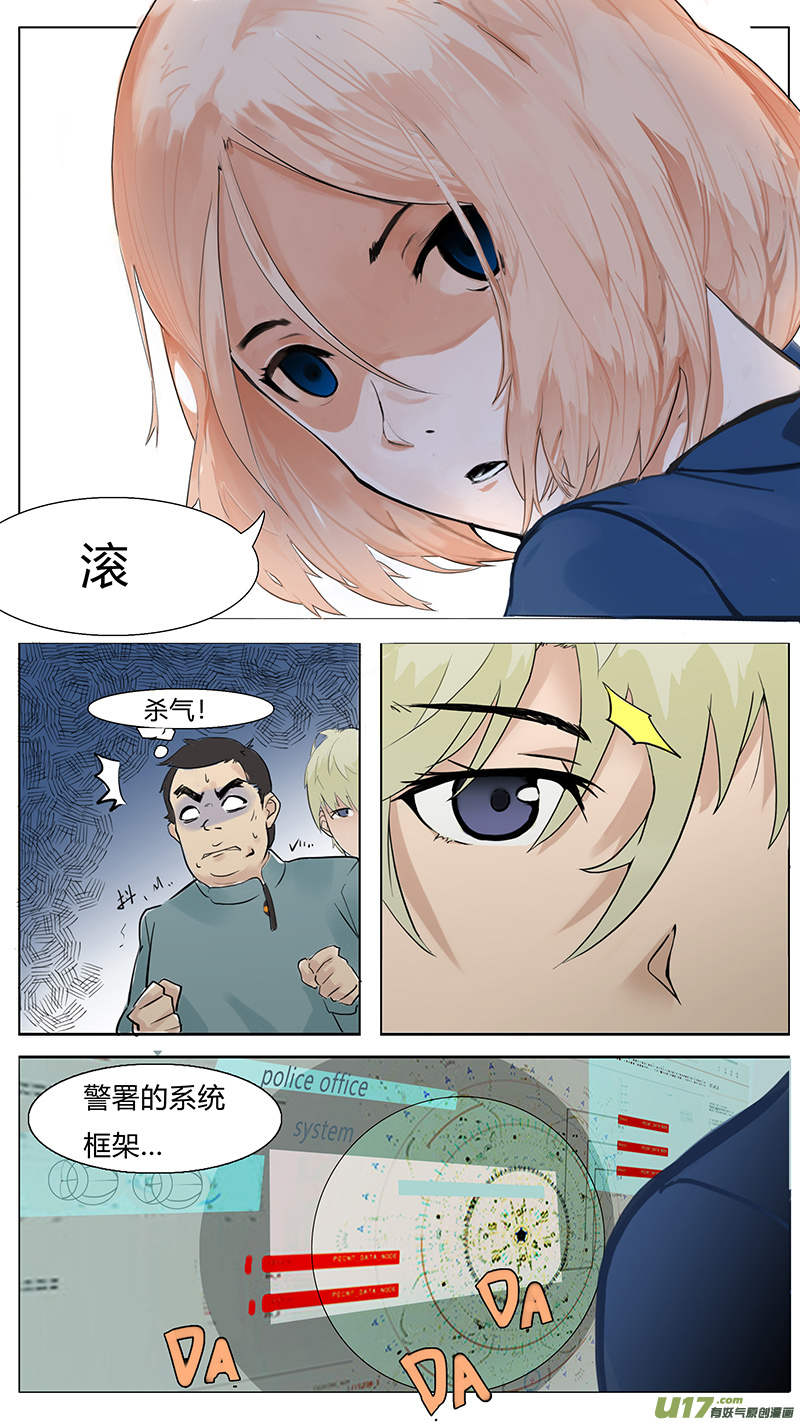 尤克森林漫画,52图