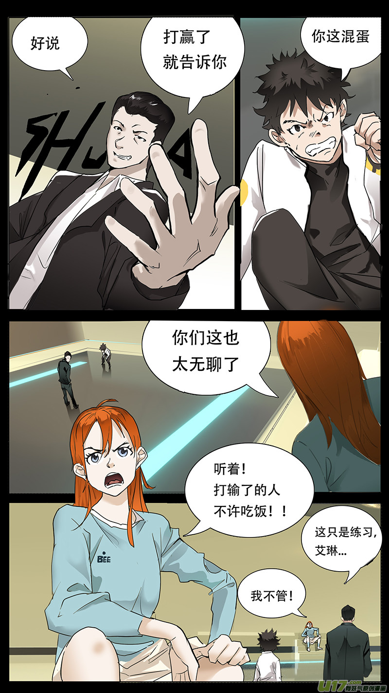 尤克森林第二季漫画,942图