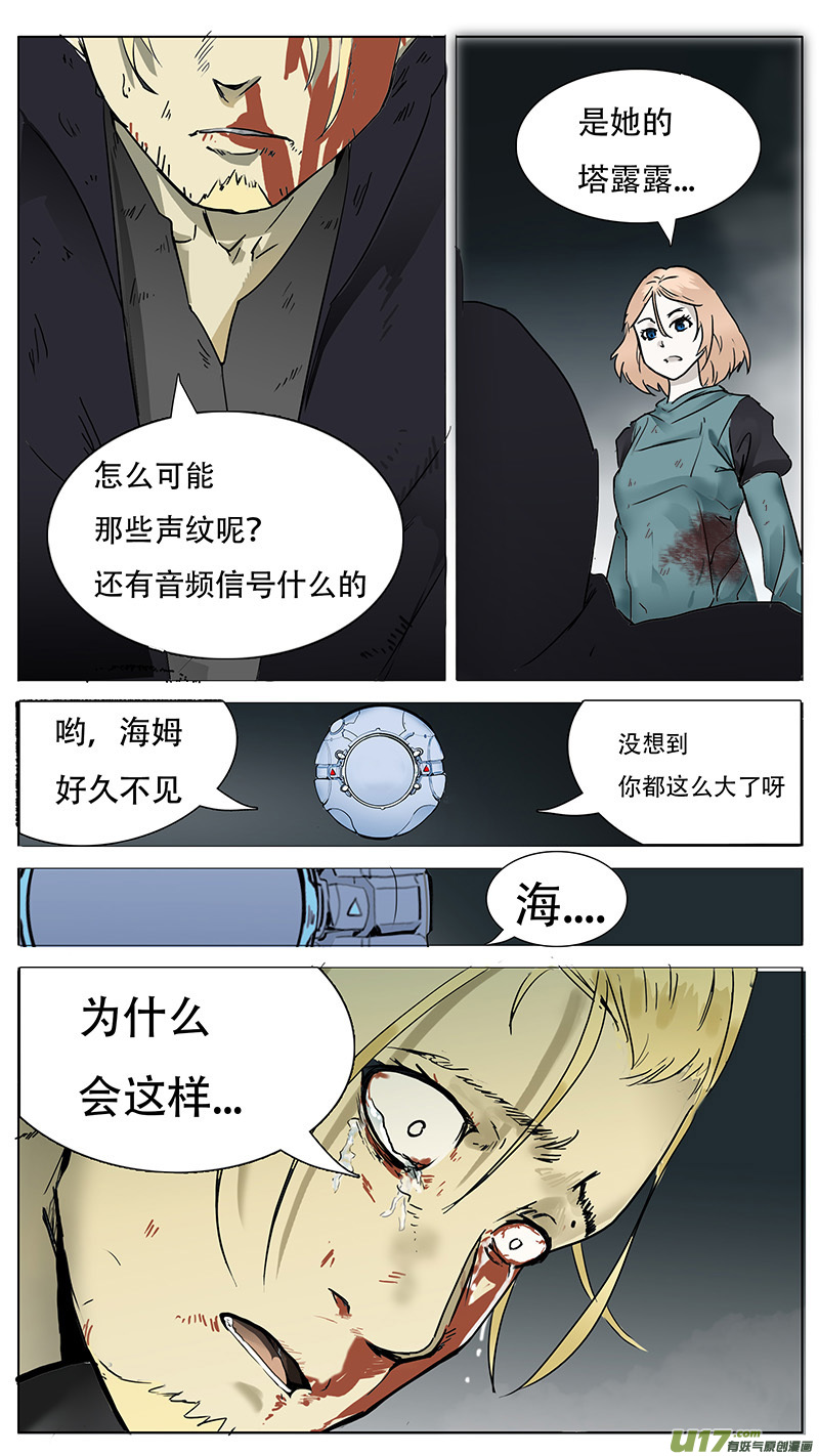 尤克里里音阶漫画,931图