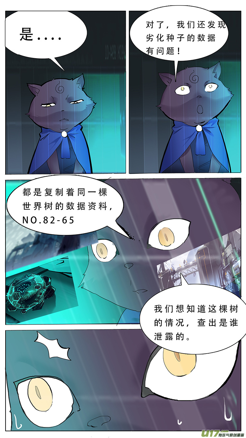 森林狂想曲尤克里里漫画,742图