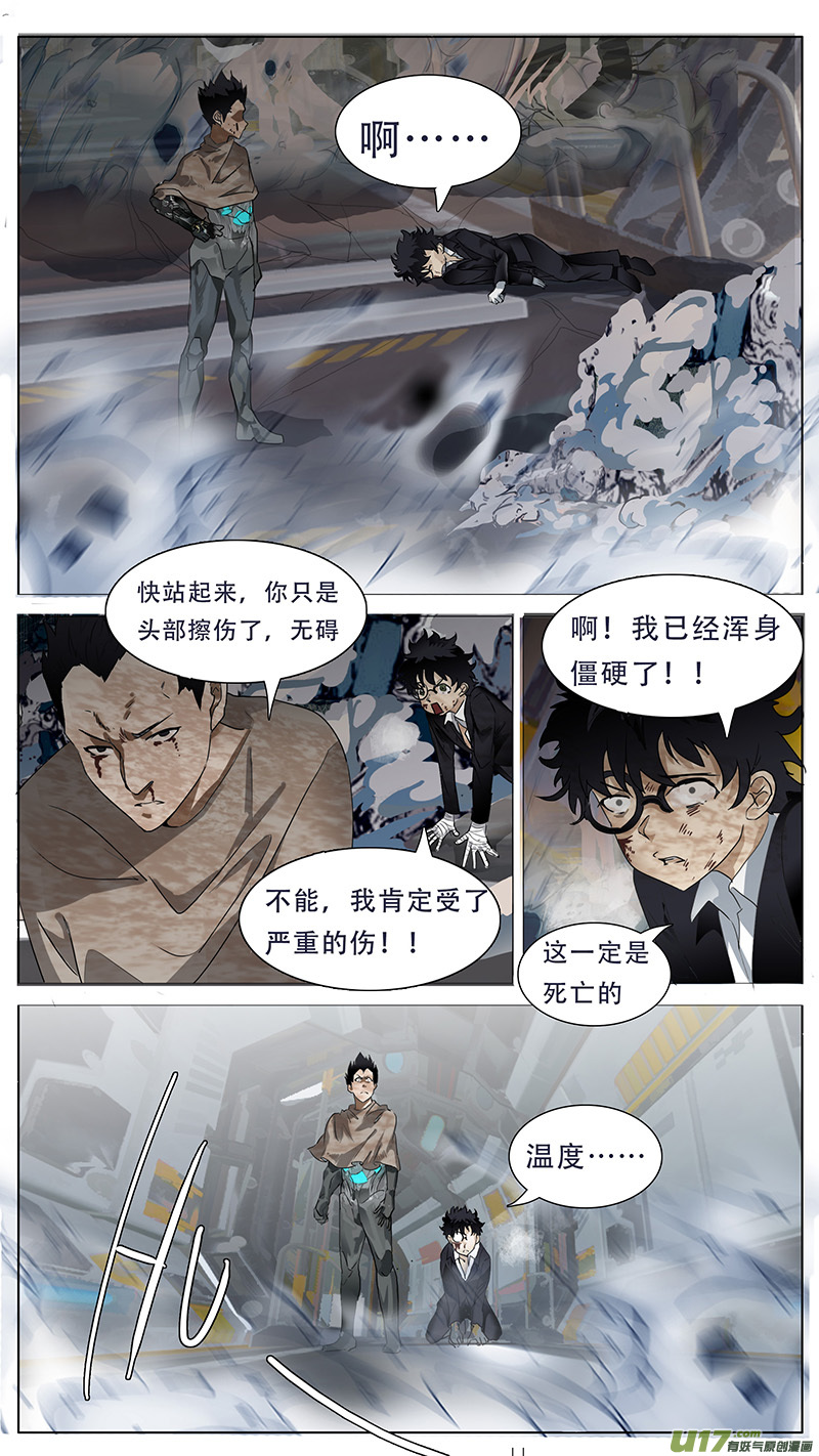 尤克森林广播剧漫画,1271图