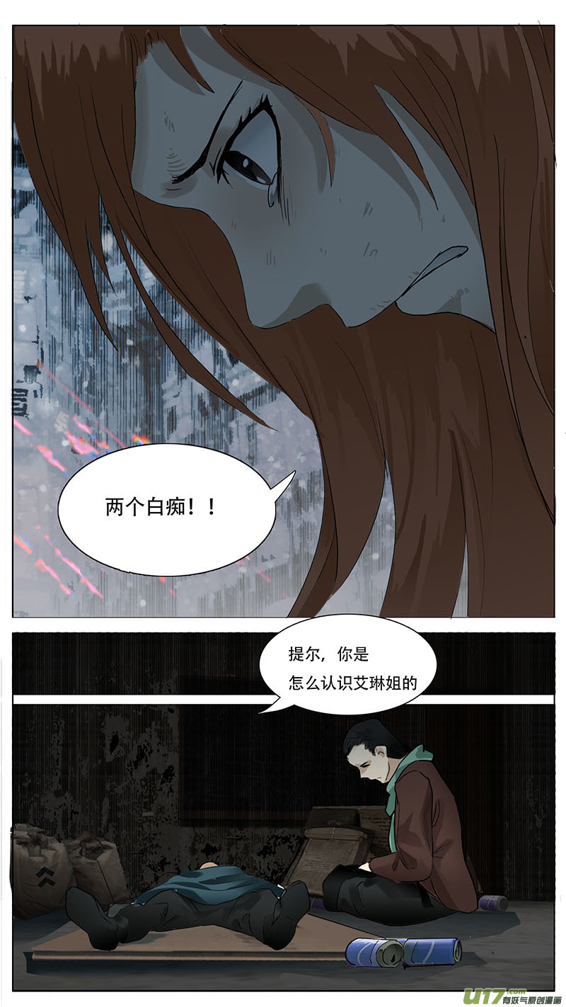 尤克森林漫画,1382图