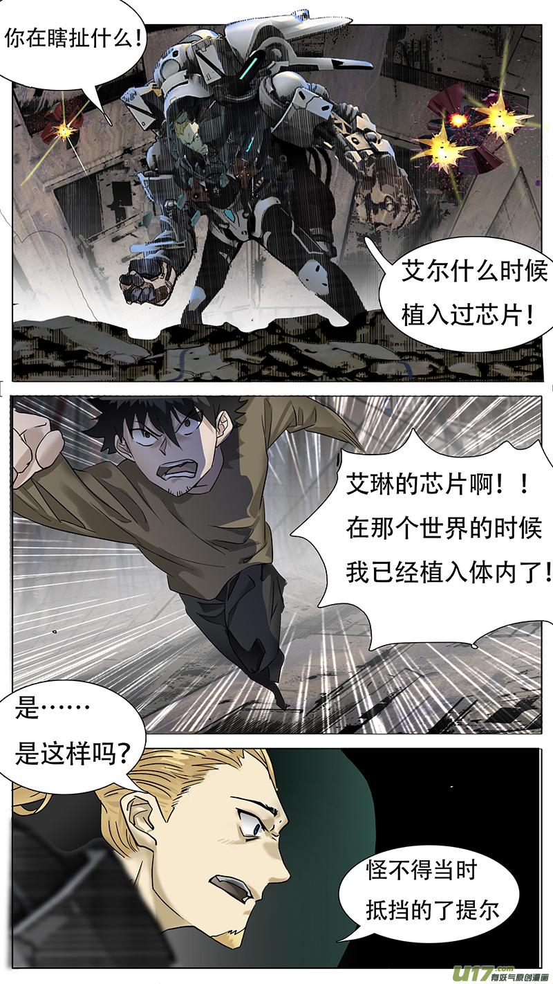 森林尤克里里谱子漫画,1531图