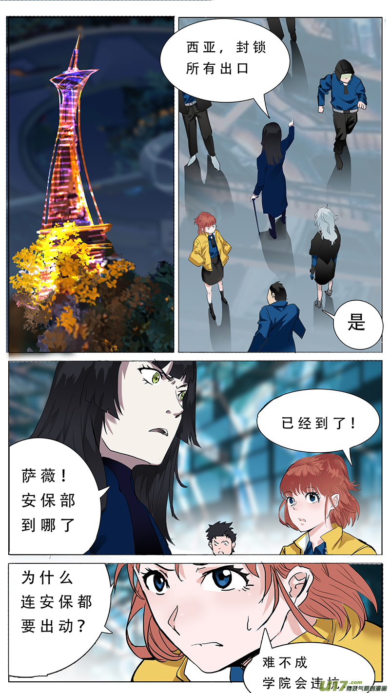 尤克森林漫画,771图