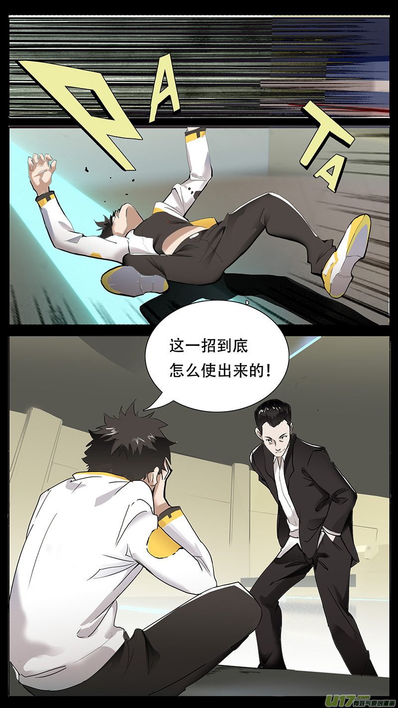 尤克森林第二季漫画,941图