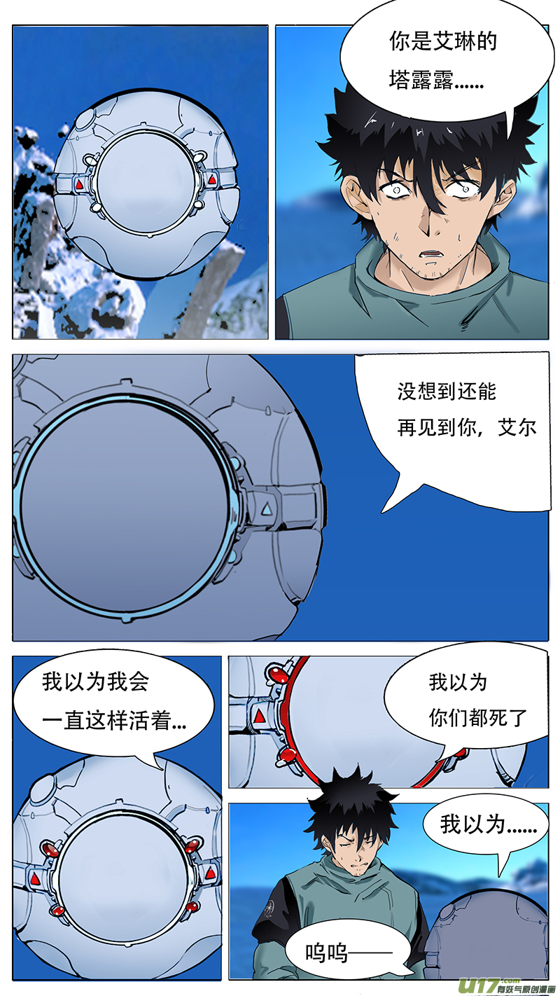 尤克里里曲子漫画,912图