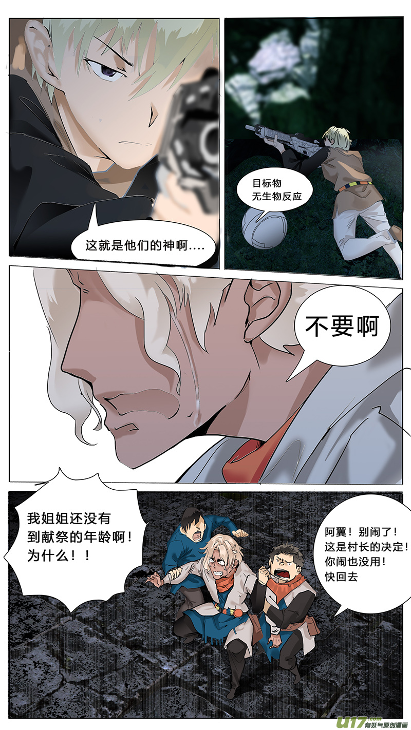 尤克森林漫画,642图