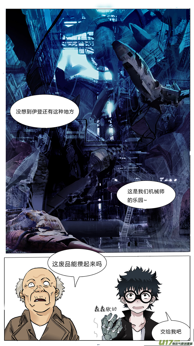 尤克森林漫画,圣诞节sp2图