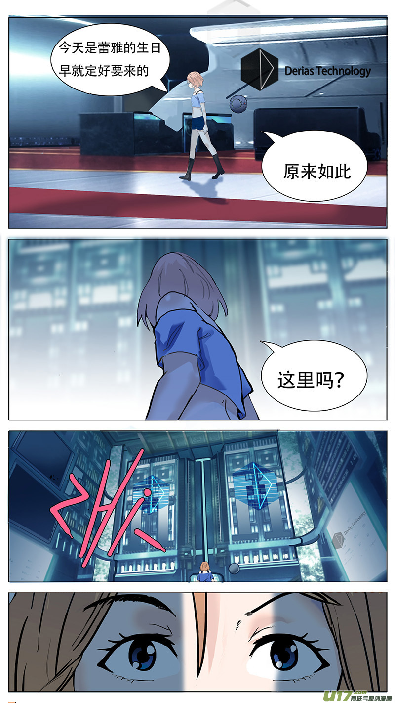 尤克森林小说漫画,1051图