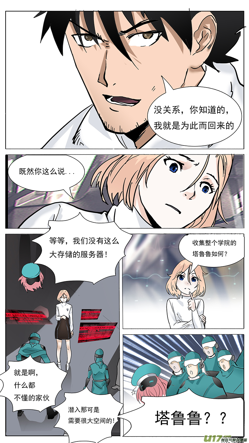 尤克里里怎么弹漫画,761图