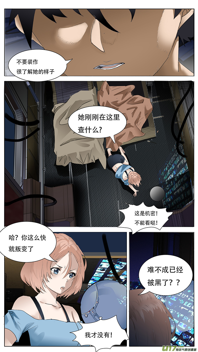 尤克森林结局漫画,1361图