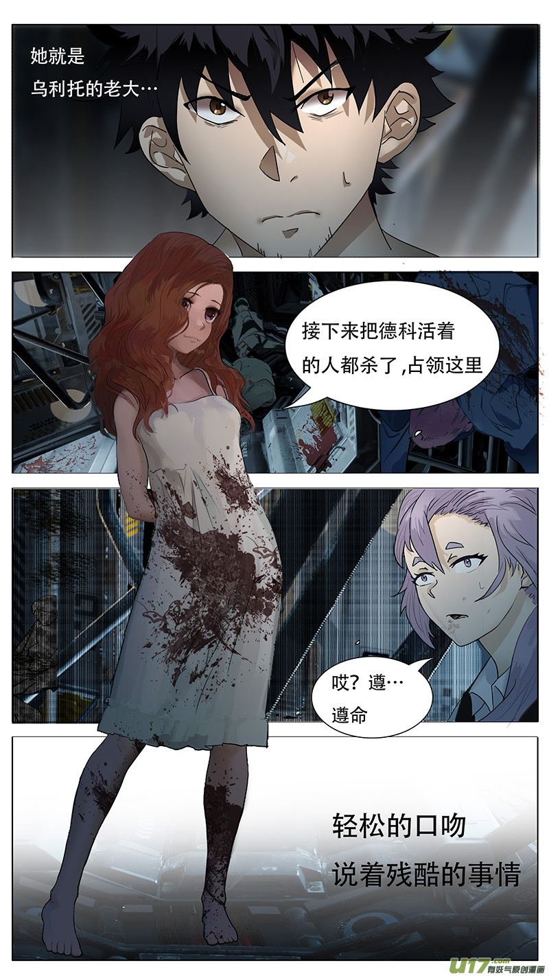 尤克里里finks漫画,1342图