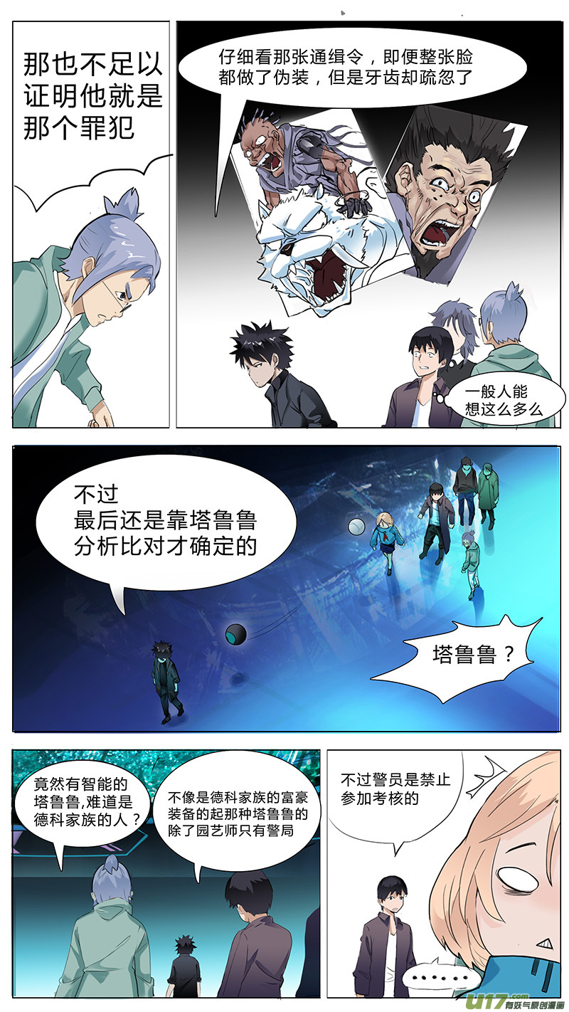 尤克里里和吉他什么区别漫画,151图