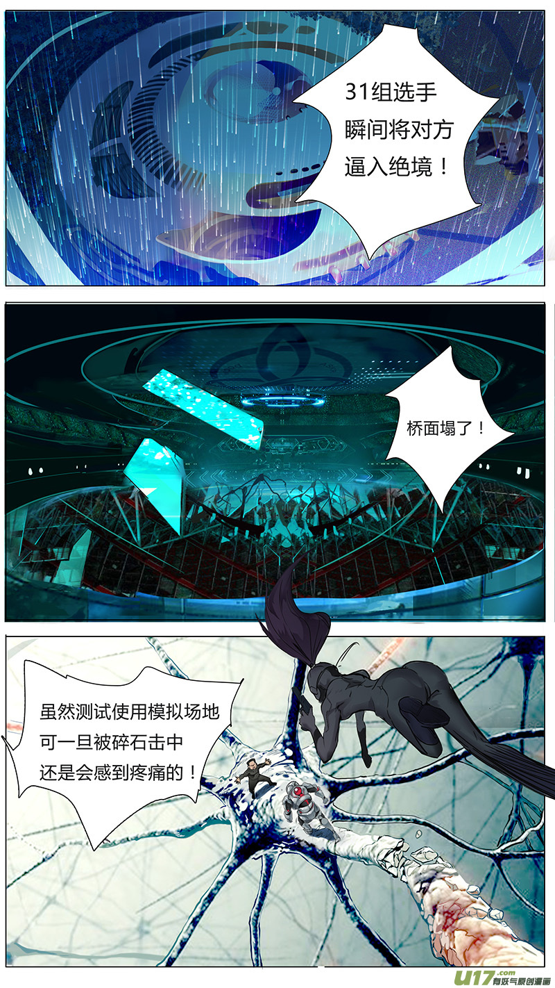 尤克里里森林狂想曲谱子漫画,182图