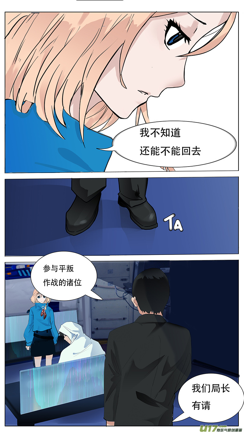 优科森电子有限公司漫画,391图