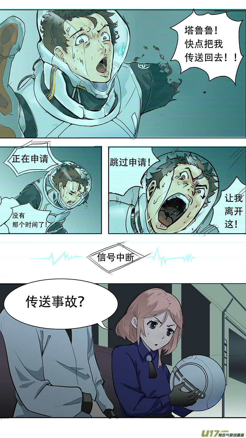 尤克里里指法图漫画,21图