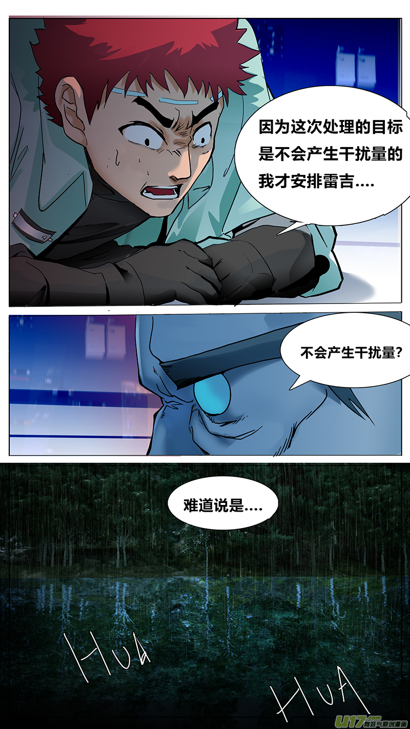 尤克森林漫画,651图