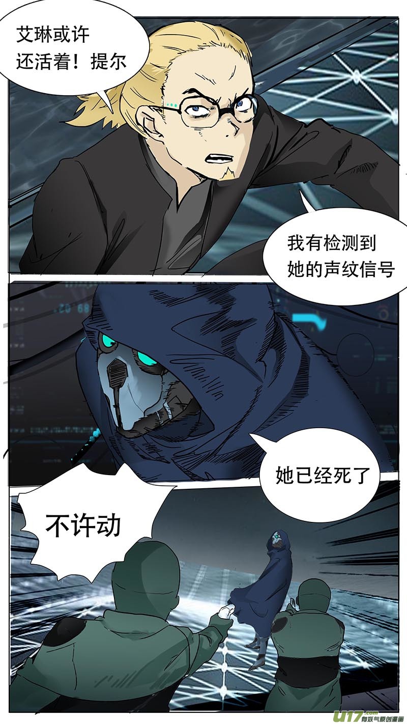 尤克森林第二季漫画,872图