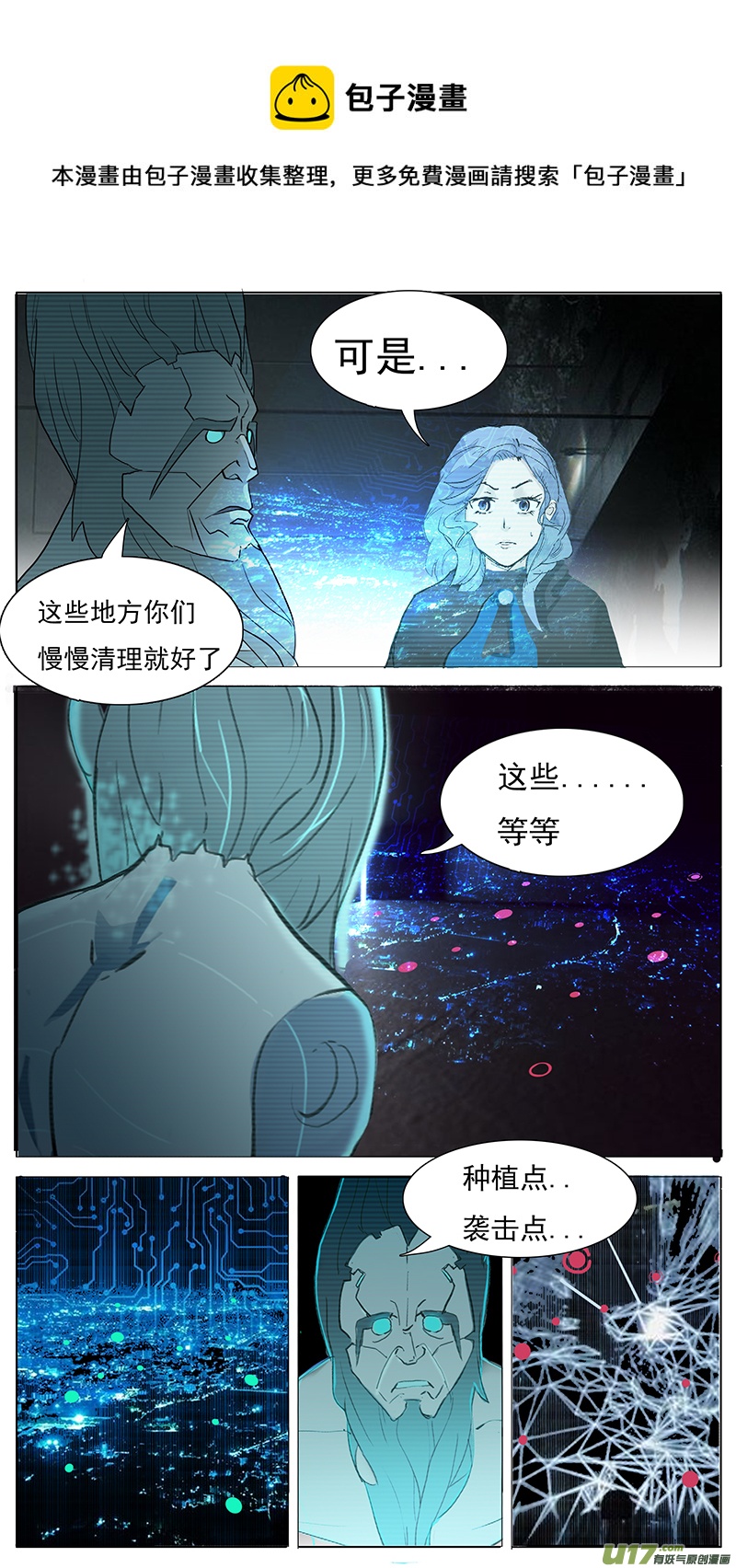 尤克森林广播剧漫画,1681图