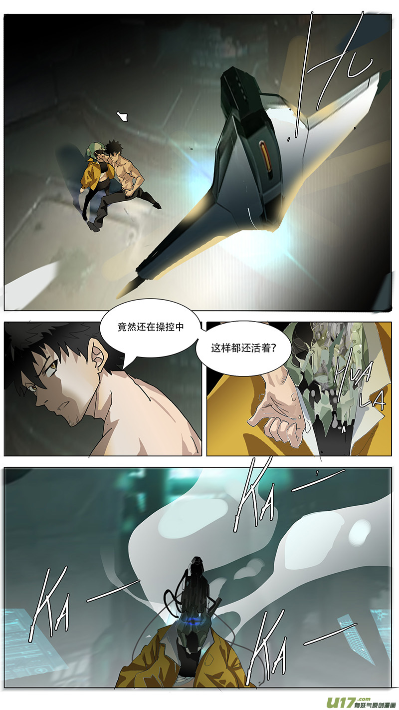 尤克森林漫画谁画的漫画,1262图