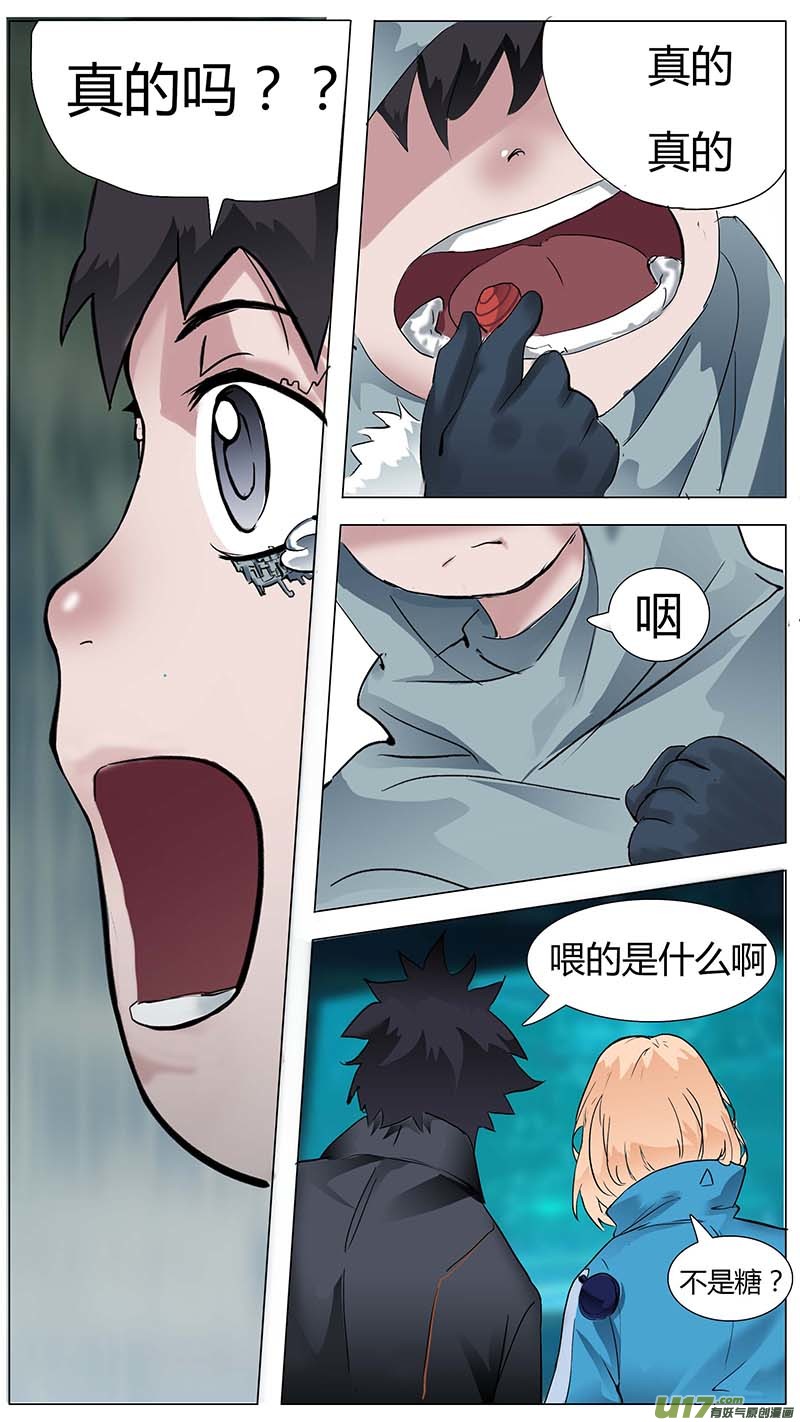 尤克森林有妖气漫画,162图