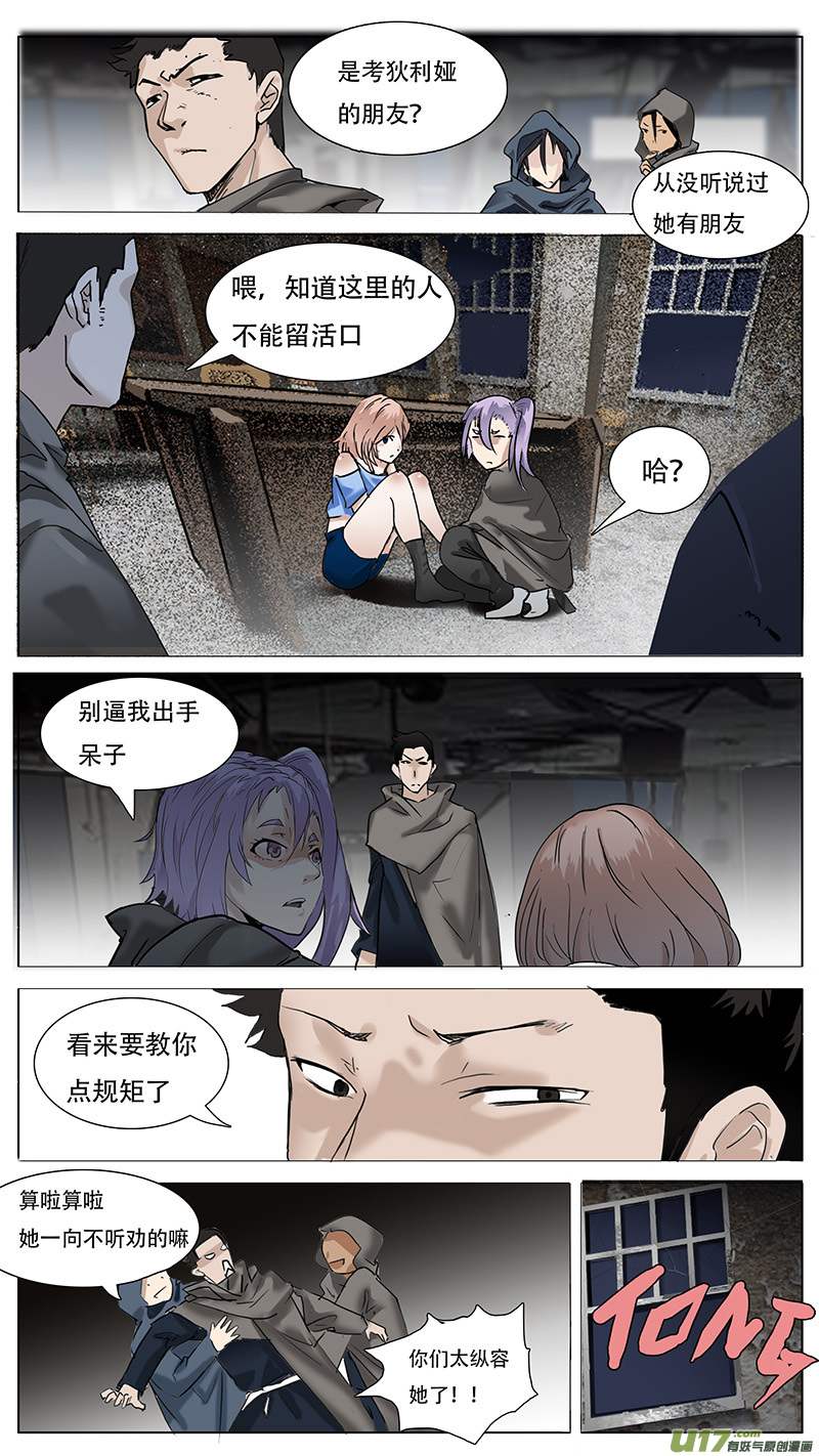 尤克里里简单曲目漫画,1041图