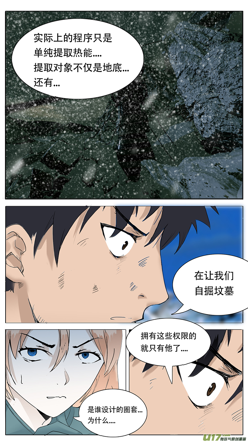 尤克森林免费漫画,911图