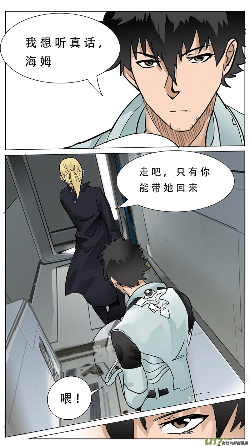 尤克森林漫画谁画的漫画,771图