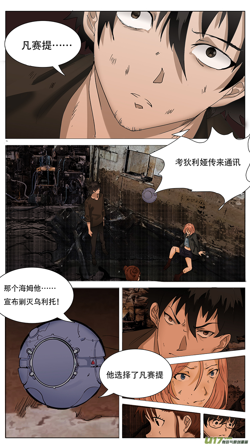 尤克里里森林狂想曲谱子漫画,1441图