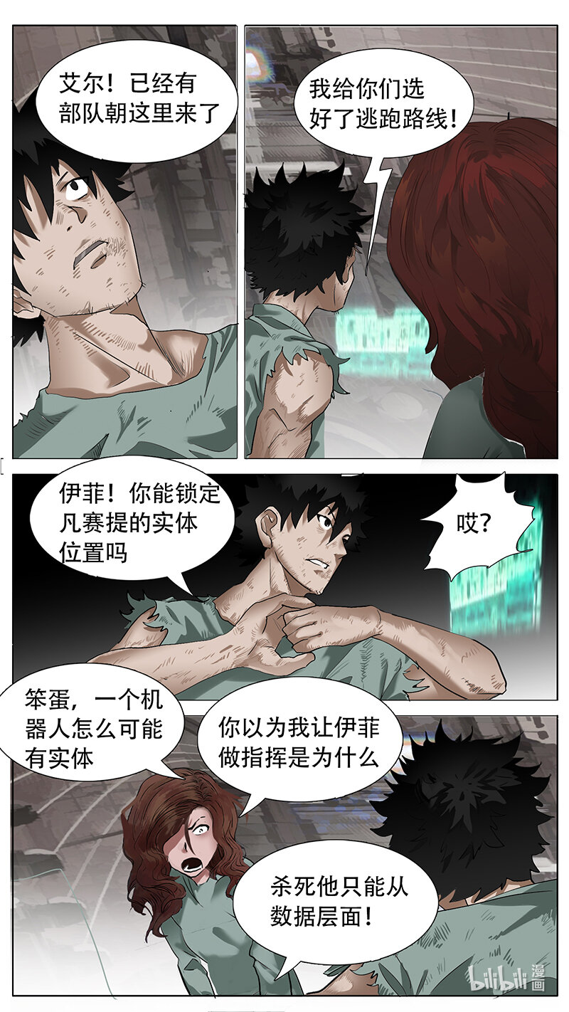 尤克森林漫画,195话2图