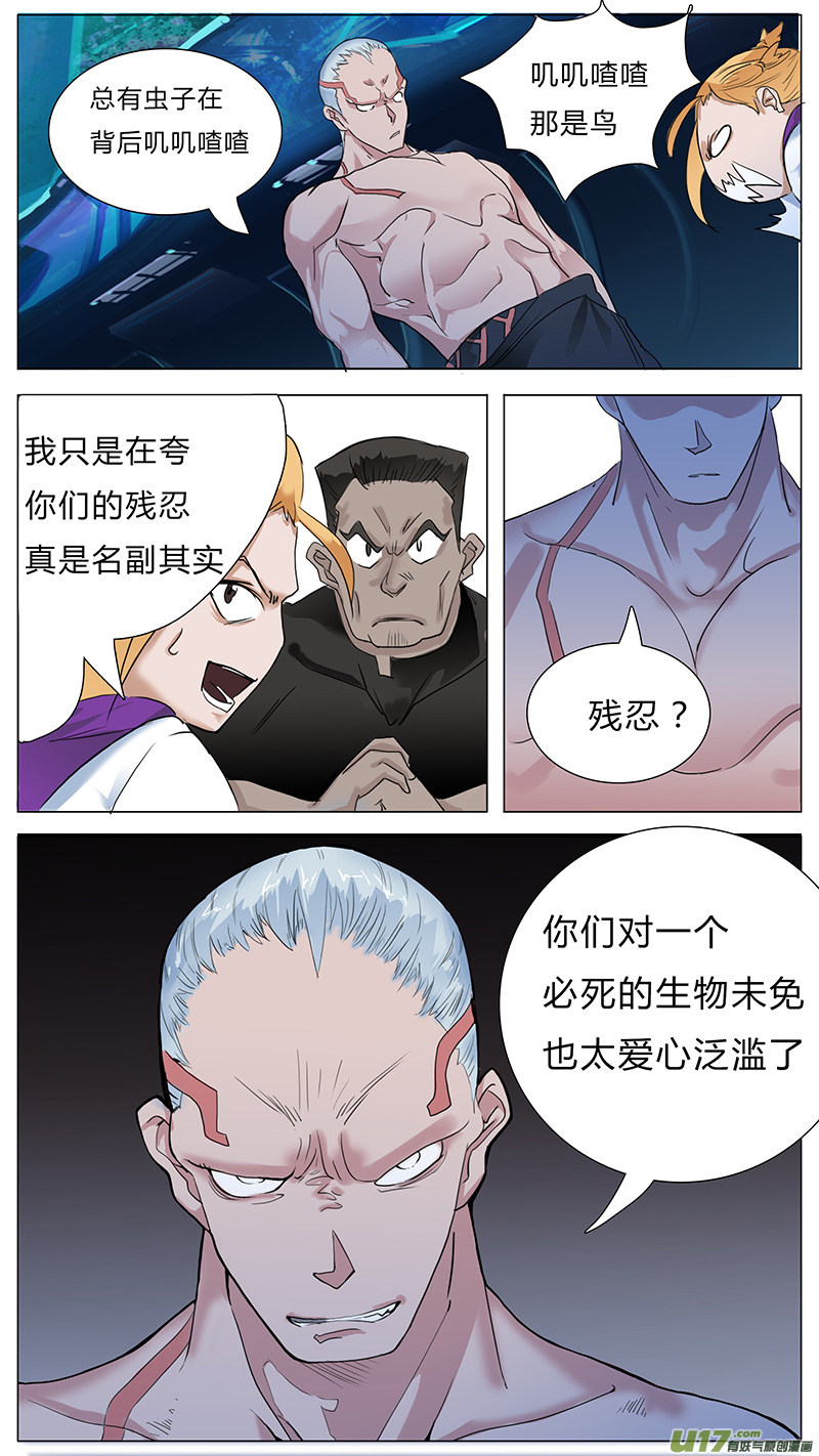 尤克里里和吉他什么区别漫画,171图