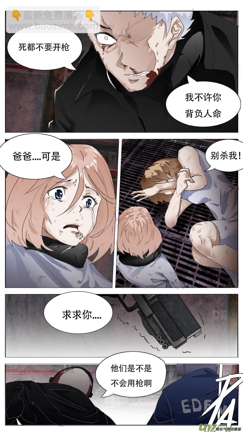 尤克里里演奏视频漫画,1182图