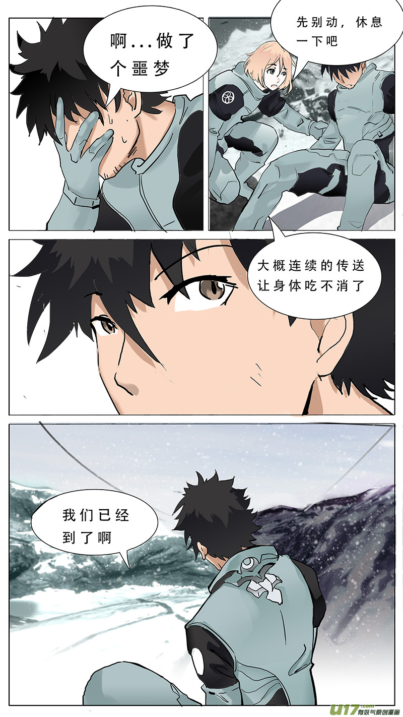 尤克森林有妖气漫画,781图