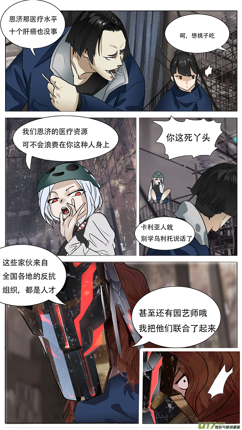 尤克里里演奏视频漫画,1491图