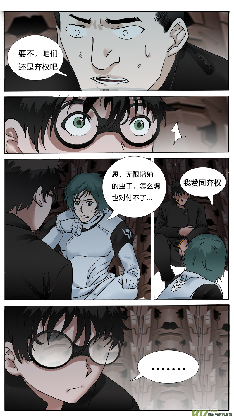 尤克森林广播剧漫画,511图