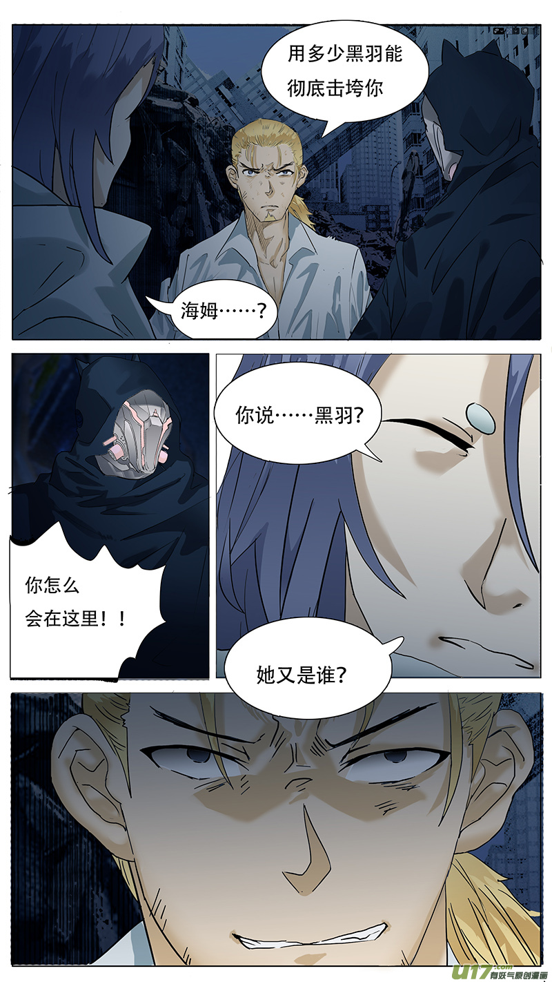 尤克森林结局漫画,1361图