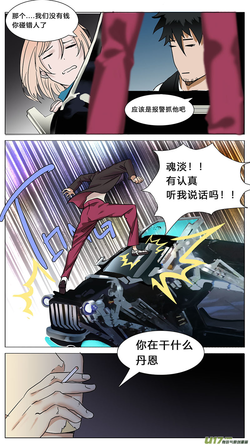 尤克森林有妖气漫画,461图