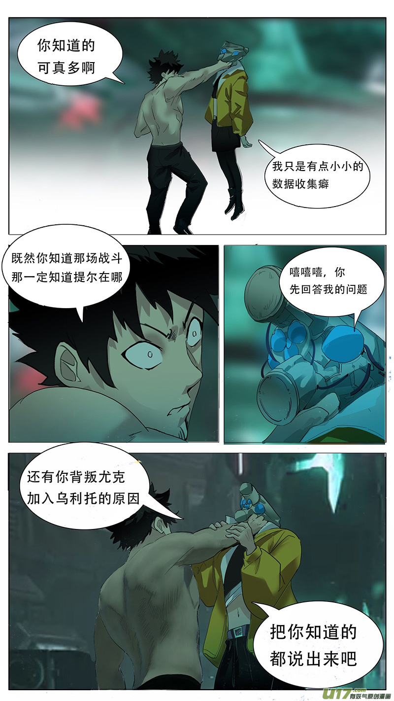 尤克里里和吉他什么区别漫画,1292图