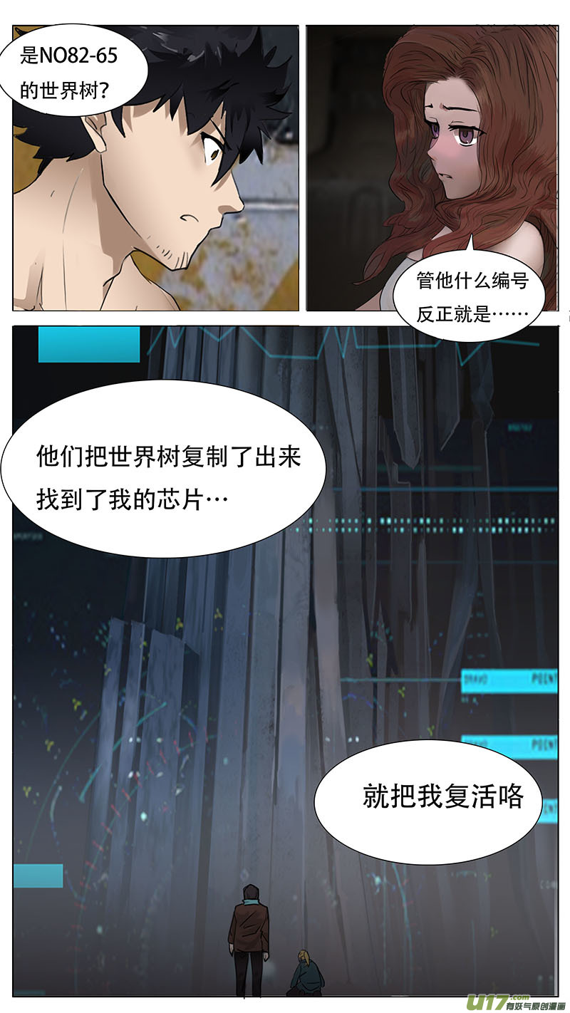 森林尤克漫画,1371图