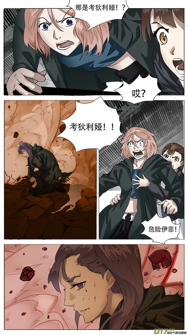 尤克森林小说漫画,1742图