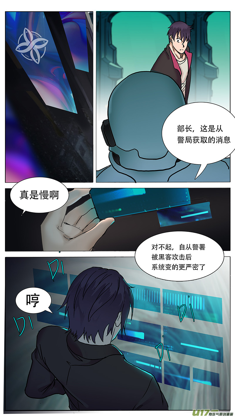 尤克森林第二季漫画,541图