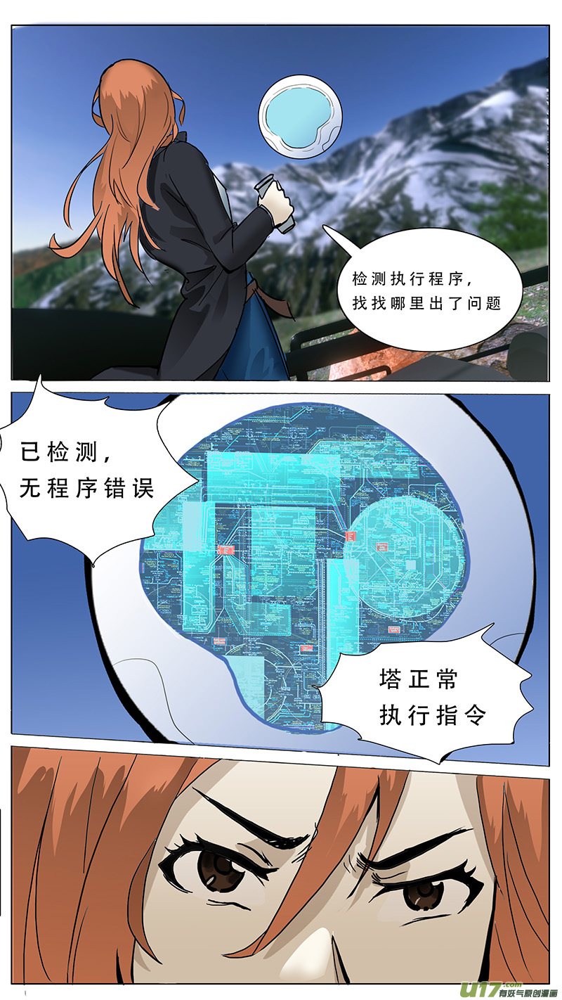 森林尤克里里谱子漫画,832图