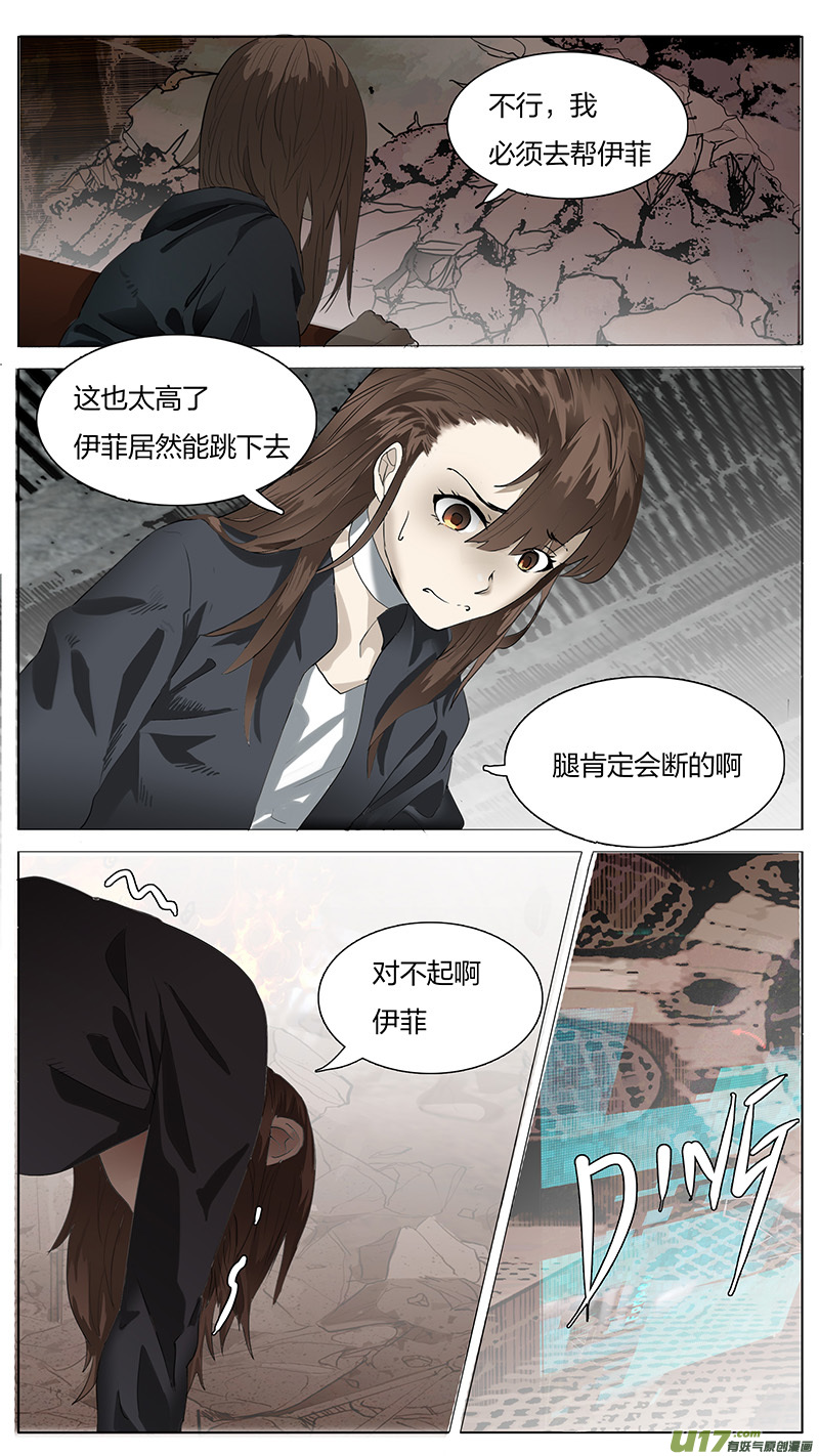 尤克里里入门教程漫画,1781图