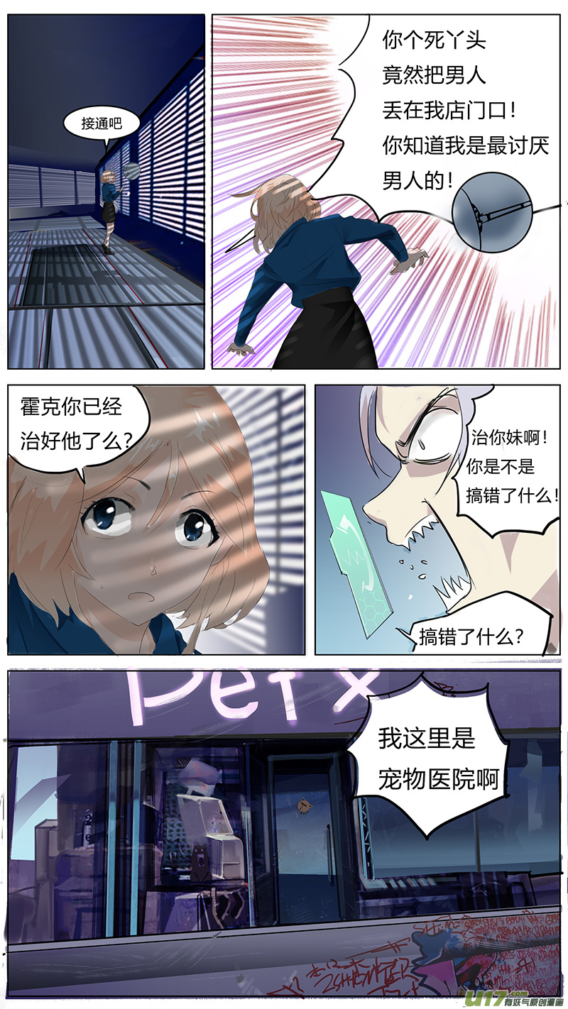 尤克森林漫画,62图